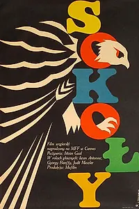 Постер к фильму «Высокая школа (1970)»
