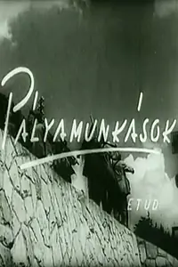 Постер к фильму «Путевые рабочие (1957)»