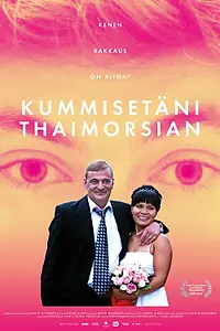 Главный постер фильма «Мой крестный, его тайская невеста и я (2012)»