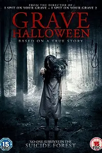 Главный постер фильма «Могильный Хэллоуин (2013)»