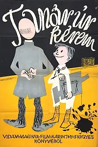 Постер к фильму «Сэр, пожалуйста... (1956)»