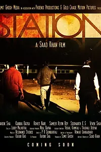 Главный постер фильма «Station (2014)»