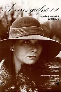 Главный постер фильма «Красная графиня (1985)»