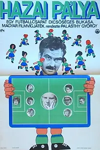 Главный постер фильма «Домашняя спортплощадка (1969)»