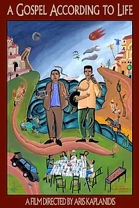 Постер к фильму «I Zoi Entaftha (2015)»