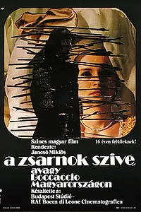 Главный постер фильма «Сердце тирана, или Боккаччо в Венгрии (1981)»