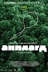 Главный постер фильма «Живой звук (2013)»