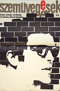 Постер к фильму «Очкарики (1969)»