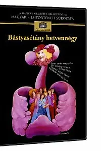 Главный постер фильма «Bástyasétány hetvennégy (1984)»