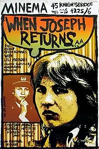 Постер к фильму «Когда придет Йожеф (1975)»