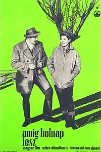 Главный постер фильма «Пока не наступит завтра (1962)»