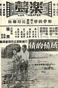 Главный постер фильма «Любовный долг (1969)»
