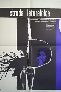 Постер к фильму «Переулок (1967)»