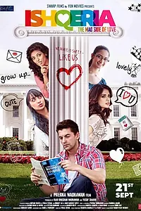 Постер к фильму «Влюблённые (2018)»