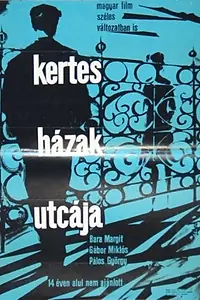 Постер к фильму «Когда уходит жена (1963)»