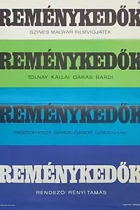 Постер к фильму «Надежда (1971)»