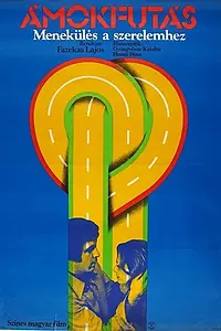 Постер к фильму «Бег одержимых (1974)»
