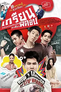 Главный постер фильма «Юные фантазии (2013)»