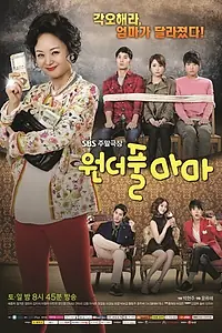 Постер к сериалу «Замечательная мама (2013)»