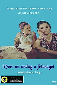 Постер к фильму «Грибной дождь (1977)»