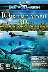 Главный постер фильма «Южные моря 3D: Атолл Бикини и Маршалловы острова (2012)»
