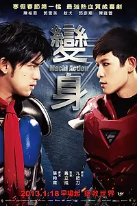 Постер к фильму «Экшн, Мати (2012)»