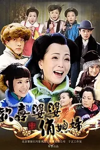 Постер к сериалу «Счастливы вместе (2010)»