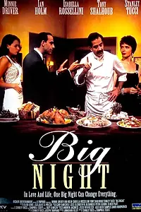 Главный постер фильма «Большая ночь (1996)»