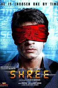 Постер к фильму «Шри (2013)»