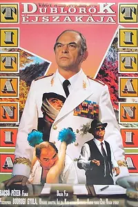Постер к фильму «Титания, Титания, или Ночь дублеров (1988)»