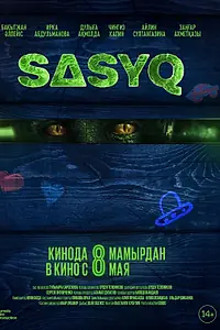 Постер к фильму «Sasyq (2025)»