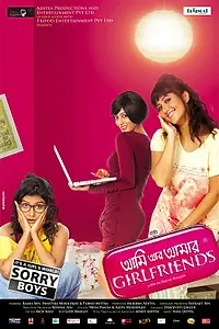 Постер к фильму «Ami Aar Amar Girlfriends (2013)»