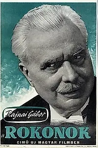 Главный постер фильма «Родственники (1954)»