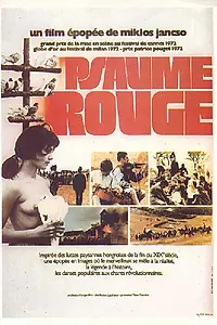Постер к фильму «Пока народ еще просит (1971)»
