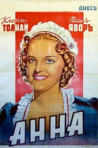 Постер к фильму «Három csengö (1941)»