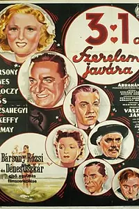 Главный постер фильма «3:1 в пользу любви (1939)»