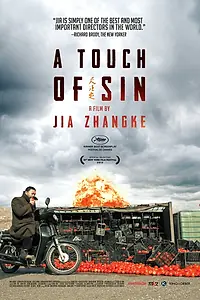 Постер к фильму «Прикосновение греха (2013)»