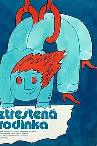 Главный постер фильма «Беспокойная семейка (1981)»
