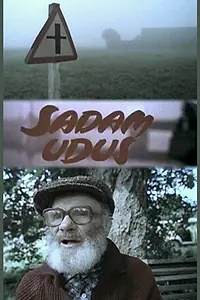 Главный постер фильма «Порт в тумане (1986)»