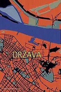 Постер к фильму «Drzava (2013)»