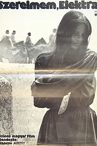 Главный постер фильма «Электра, любовь моя (1974)»