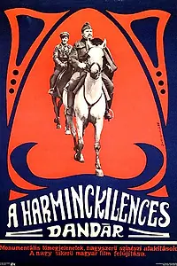 Постер к фильму «39-я бригада (1959)»