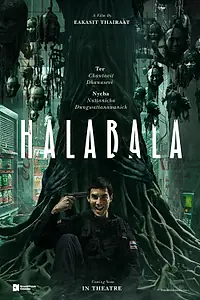 Постер к фильму «Halabala (2025)»