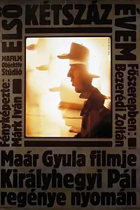 Главный постер фильма «Первые двести лет моей жизни (1986)»