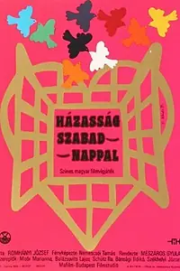 Главный постер фильма «Брак с выходными днями (1984)»
