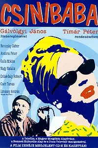 Постер к фильму «Супербаба (1997)»