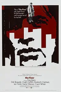 Постер к фильму «Мастеровой (1968)»