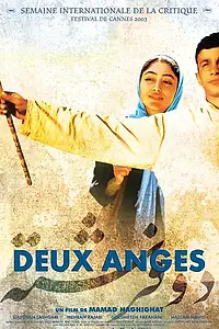 Постер к фильму «Два ангела (2003)»