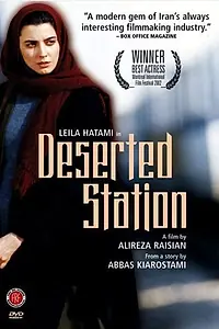 Главный постер фильма «Заброшенная станция (2002)»