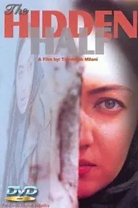 Постер к фильму «Скрытая половина (2001)»